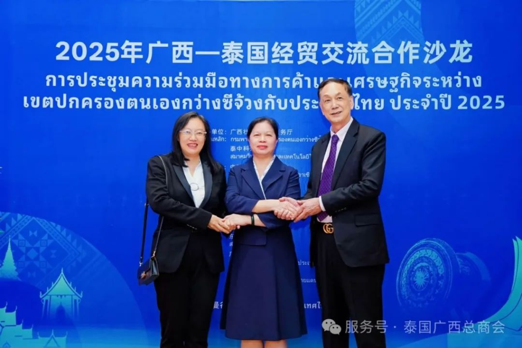 2025年广西-泰国经贸交流合作沙龙成功举办,泰国广西总商会协力推动中泰经贸与科技合作迈向新高度 image