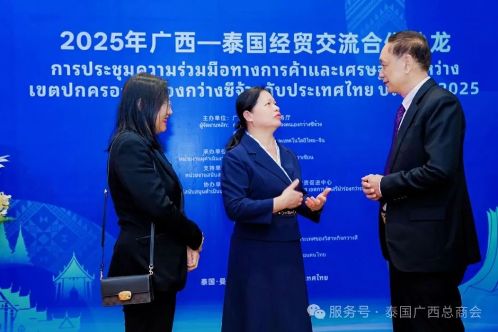2025年广西-泰国经贸交流合作沙龙成功举办,泰国广西总商会协力推动中泰经贸与科技合作迈向新高度 image