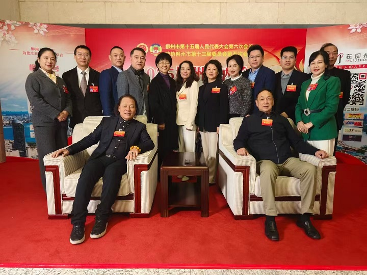 会长李宇明应邀代表泰国泰国广西总商会参加中国人民政治协商会议柳州市第十三届委员会第五次会议 image